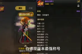 白嫖地下城DNF手游现版本最强称号#dnf手游 #地下城名场面视频封面