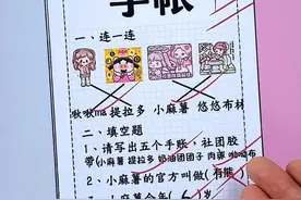 自制试卷盲盒书#手工DIY #二次元新春爆更王 #次元迎新春 自制试卷盲盒书#手工DIY #二次元新春爆更王 #次元迎新春 #自制盲盒视频封面