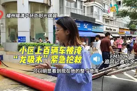 台风海葵携带大量降雨，造成福州福清中环街多个小区地库被淹