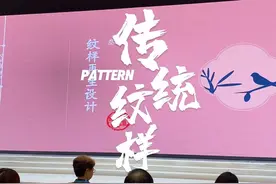 当AI与传统纹样碰撞是一种什么样的体验！#ai #时尚 #纹样视频封面