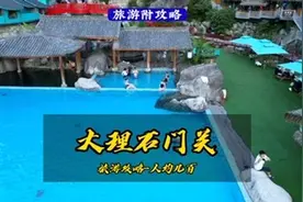 大理苍山石门关旅游攻略-2天一晚玩到腿软#大理有座会比心的山