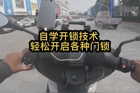 开锁技术从零开始学，汽车门锁无损开启视频封面