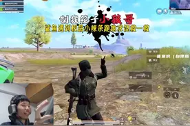 遇到拿筷子的小孩哥，鲨鱼开始正义制裁之路 #和平精英新春荣都视频封面