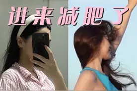 两个月瘦20斤的方法白送你要不要啊#变美变瘦变好看 #减肥