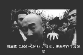 连云港曾经也有过一个“周扒皮”，现在年轻人估计都没人知晓了视频封面