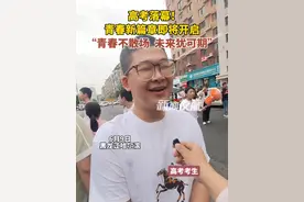 6月9日，黑龙江哈尔滨。高考落幕！ 青春新篇章即将开启，“青春不散场  未来犹可期”。