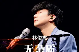 没有风城市如常 地熙攘#林俊杰 #蔡宥绮 #林俊杰jj20世界巡回演唱会视频封面
