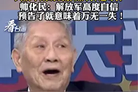 火箭军成功发射洲际弹道导弹，帅化民：解放军高度自信，预告了就意味着万无一失！#看台海视频封面