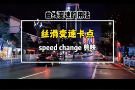教你制作这种丝滑慢动作卡点效果#剪辑教程 #剪映教程 #上热门 #一点教剪辑视频封面