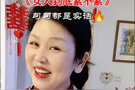 女人到底累不累，只有自已能体会 女人到底苦不苦，只有自已最清楚#热门音乐🔥 #抖音热歌 #女人不容易#唱出了多少女人的心声  #内容启发搜索 @抖加🔥上热门🔥dou+🔥热点宝  @DOU+小助手视频封面