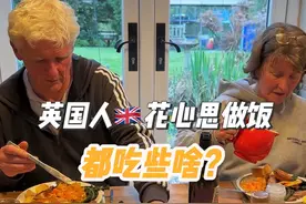 英国人花心思做饭都吃些啥？还是白人饭吗？ 今天家里正经做饭😋约克夏布丁的教程也来啦！#英国生活#美食教程#海绵蛋糕#治愈#今天吃什么