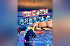 为什么地铁越来越难打了～ #来抖音看pel#2025pel春季赛