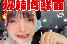 号称全韩坠辣海鲜面？！四川婆娘申请出战！ #一口下去超满足 #超辣海鲜面 #灵魂宵夜 #嗦粉 #抖音美食推荐官视频封面