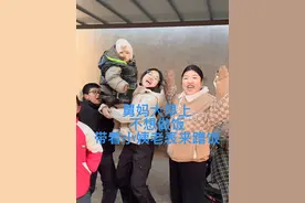 舅妈大早上不想做饭，带着小姨老表来蹭饭#人类幼崽成长计划 #妈卡爸卡养娃宝典 #幼崽观察手册 #高质量遛娃指南 #记录真实生活视频封面