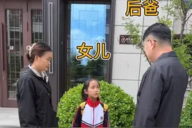 孩子是无辜的，请给孩子一个快乐的童年和完整的家。#情感 #后爸 #夫妻 #家家有本难念经