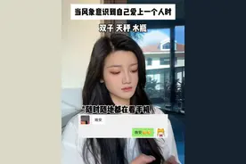 当风象爱上一个人时 #内容过于真实 #星座 #十二星座 #风象星座视频封面