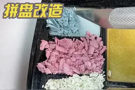 拼盘里面东西过期了，还能用吗 香奈儿眼影拼盘里面东西都换成自己喜欢的彩妆，这样用起来也太方便了。#化妆品修复#香奈儿彩妆盘 #粉饼修复#拼盘改造#彩妆拼盘