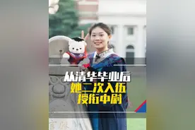 从清华毕业后，她二次入伍！授衔中尉！让我们重新认识一下，您好中尉郭婧！#热门 #二次入伍 #女兵视频封面