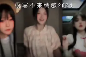 “爱就跟我走，不爱就算奇葩球…” #佤写不来情歌#爱就跟我走