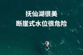 抚仙湖很美，一定要警惕离岸流和断崖式水位#抚仙湖 #断崖式水位#抚仙湖水下古城#抚仙湖禁止游泳