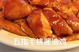 广西人的农村生活 今天吃五指毛桃酱油鸡#新农人计划2025 #我的乡村生活 #农村美食