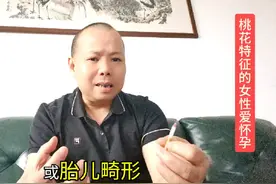 爱怀孕女性有什么特征#生命密码#受孕率#冷知识实验室视频封面