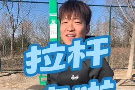 拉杆来啦 #篮球教学 #篮球视频封面