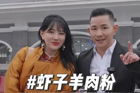 再次来到了遵义，吃到了当地很有名的虾子羊肉粉。原来此“虾子”非彼“虾子”#地方特色美食 #吃货 #杨建平视频封面