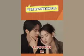 原来本哥是别人家的孩子！#王玉雯 #刘昊然 #张新成 #搞笑 #娱乐评论大赏视频封面