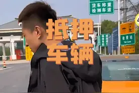 抵押车终结者姣gg又来整治抵押车了#抵押车 #清收队