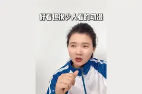 很好看但在周围却很冷的动漫 #动漫 #一人分饰多角 #内容过于真实视频封面