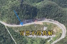 看了很久都看不明白，这条路为何修成曲线呢？#未解之谜 #奇闻奇事
