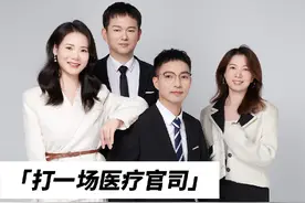 患方打医疗官司要多少钱？#医疗纠纷律师 #医疗纠纷 #医疗事故视频封面