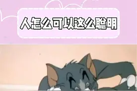 人怎么可以这么聪明啊#同人文 #脑洞大开 #ao3 #纯学战神