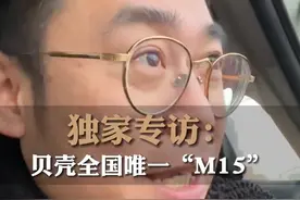 独家专访：揭秘贝壳全国唯一“M15”经纪人成功背后的秘密 #地产人 #咖友会 #房产号视频封面