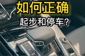 奥迪正确起步，平地停车，坡道停车介绍！#奥迪 #带你懂车 #车知识分享计划 #奥迪a6 #南京奥迪维修视频封面
