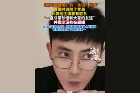 《新还珠格格》的“永琪”张睿直播时除了李晟和其他主演都有联系#新还珠格格 #李晟视频封面