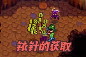星露谷铱针怎么刷？少走弯路你舅学霸！#星露谷物语 #steam游戏