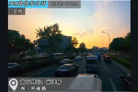 ［BJBS第一季-终章］北京公交300路快车外环全程前方展望视频封面