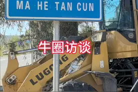 宁夏泾源县马家河滩牛圈访谈，大哥热情。#陕西回民起义视频封面