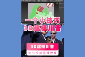 小技巧，轻松，制作logo#侨佬 #3dmax #3d效果图 #室内效果图