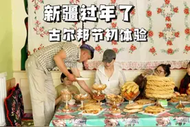 新疆过年居然在6月份！！！ #新疆古尔邦节