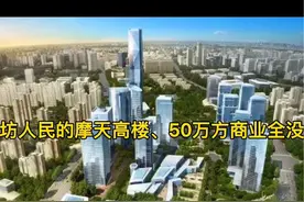 #带你看房 突发，南京江宁这里规划大改，原先的地标大楼，50万方商业都没了，奔着新城买的居民该怎么办？视频封面