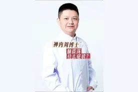 脑震荡什么症状？ 在生活中，我们可能会因为意外的碰撞、摔倒或者运动中的受伤而听说“脑震荡”这个词。但脑震荡到底有哪些症状呢？今天咱们就来好好科普一下。#抖出健康知识宝藏 #脑震荡什么症状 @抖音医疗健康小助手视频封面