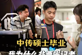 中传硕士毕业，我为什么非要当记者？ 关于新闻学、做记者有很多质疑的声音，确实这个行业存在很多问题和挑战。希望自己有一分热，发一分光，做好内容，讲好故事，让大家对我们更有信心。#常新宇 #记者 #中国传媒大学 #个人成长 #职业规划视频封面