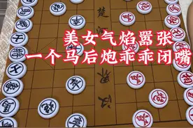 #传统文化 美女气焰嚣张 一个马后炮乖乖闭嘴了视频封面