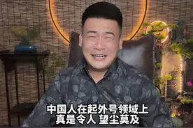 中国人取外号，简直易如反掌…#笑死在评论区 #自古评论区出人才视频封面