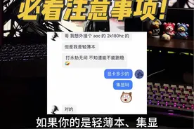 笔记本外接显示器，这些注意事项你必须知道！#笔记本外接显示屏#外接显示器#电脑知识#桌面改造#电竞房