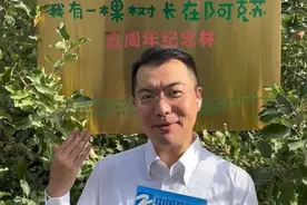 快来看！您认领的阿克苏苹果挂满枝头了，阿克苏冰糖心苹果最快下月底上市！“我有一棵树，长在阿克苏”公益项目，5年来帮助当地认种了超400亩苹果树。#砥砺奋进七十载天山南北谱华章视频封面