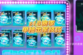 s18赛季盲盒单抽出紫小技巧！！快学起来！#蛋仔神奇艾比